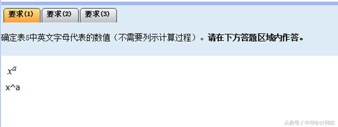 中级会计无纸化答题小技巧,中级会计上机怎么输入公式