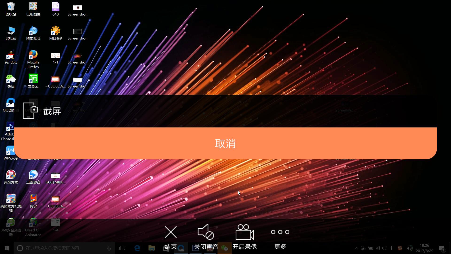 比QQ远程文件更好用更强大的工具:向日葵手机控制电脑体验!