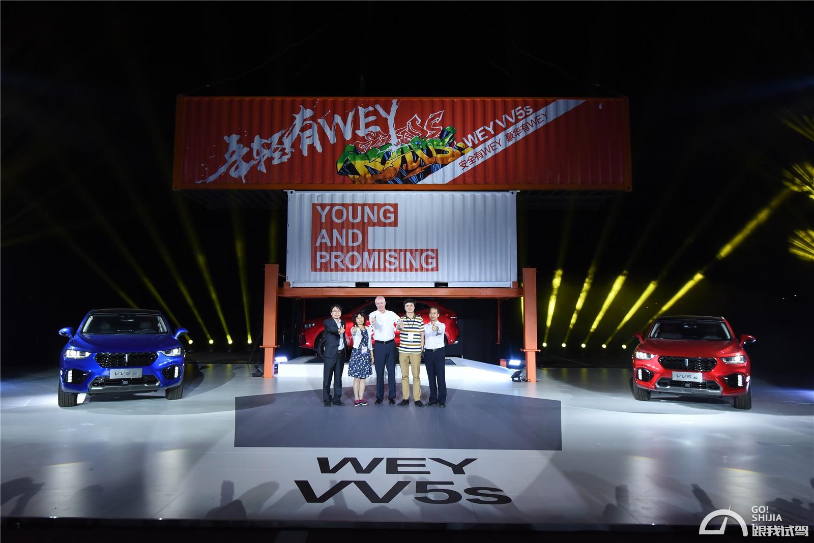 vv5s定价15万起,vv5s即将上市