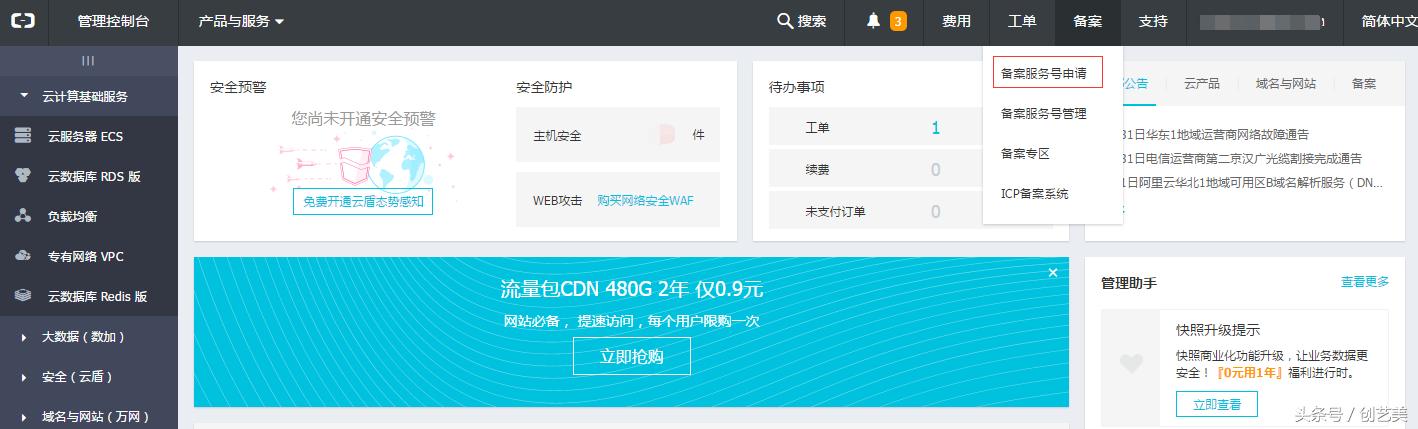 网站备案如果不通过有什么后果,网站备案成功后怎么操作