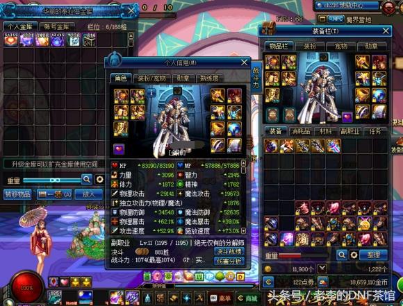 dnf玩家装备交易,dnf玩家1000万打造装备