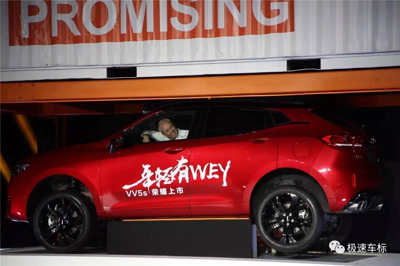 wey2017款vv5s超豪版新车多少钱 (待我华丽登场抢先试驾wey vv5s)