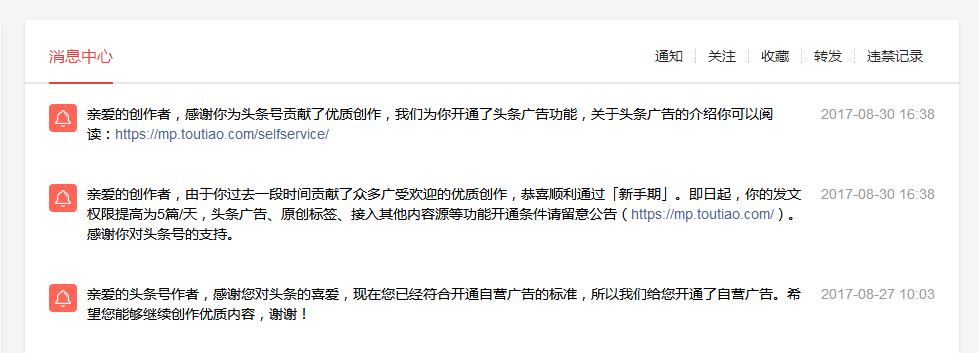 头条号过新手期的条件,头条号如何过新手期呢