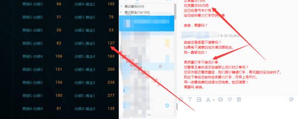 代运营到底有多可怕,代练的实力有多恐怖