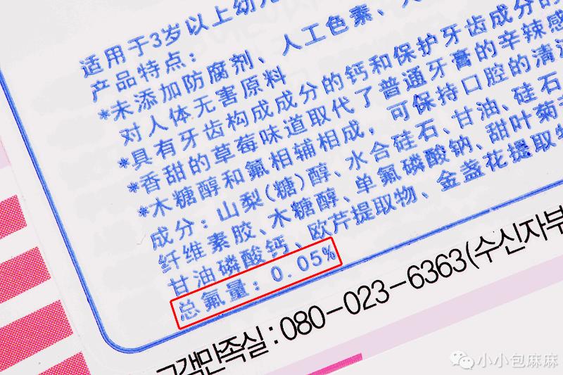 儿童牙膏6-13岁便宜,儿童牙膏哪些不买