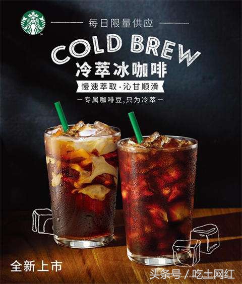 星巴克冷萃冰咖啡做法很粗糙,星巴克朗姆香草味冷萃咖啡