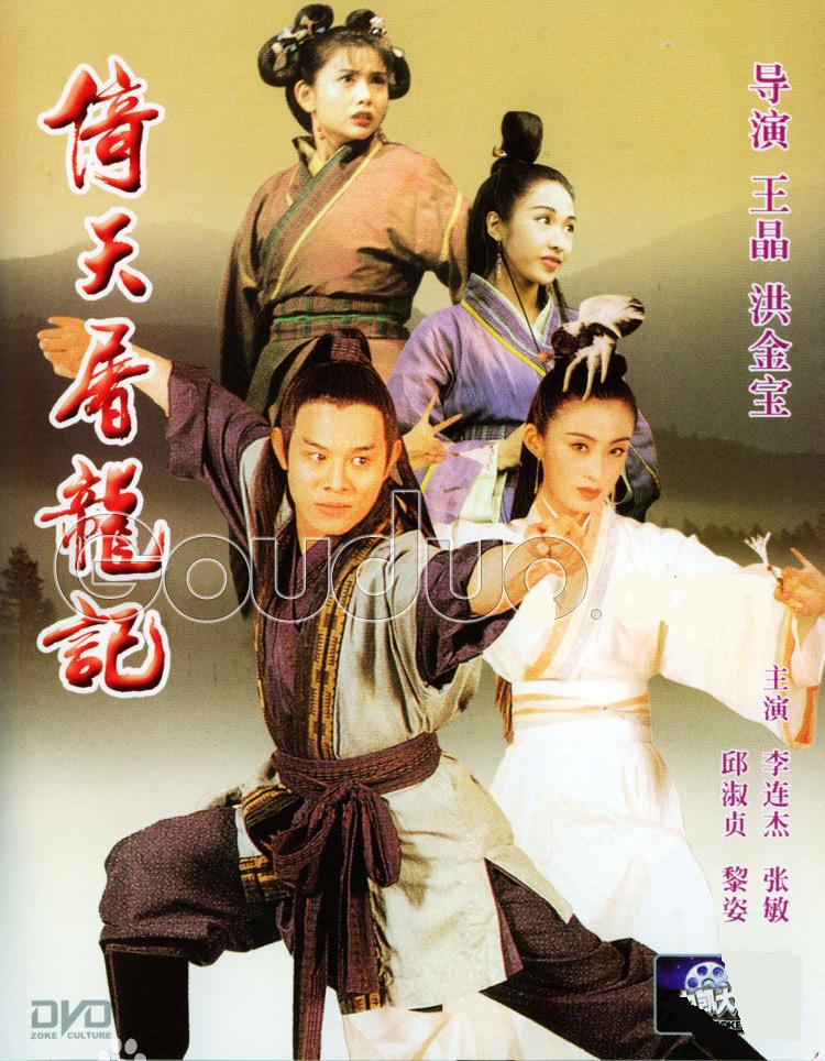 李连杰唯一一部反派电影,李连杰电影冷门片