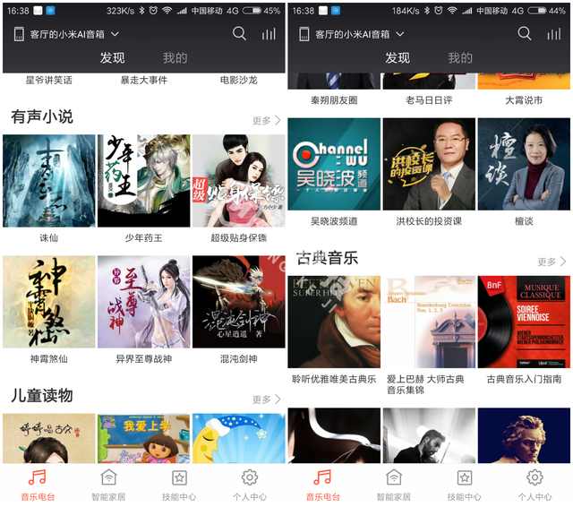 小米ai音箱初代小爱同学,小米小爱同学智能音箱第四代