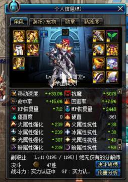 dnf外观炫酷的装备,dnf外观好看的太刀武器