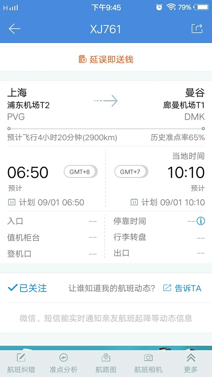 泰国漫游详细攻略,泰国漫游一天多少钱