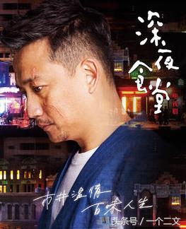 深夜食堂为什么这么难拍,深夜食堂为什么那么大