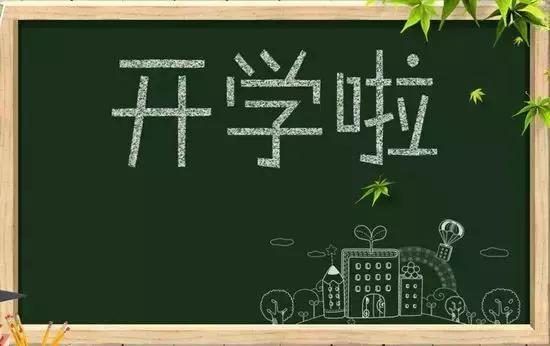 开学必备装备,开学必备精心夏季套装