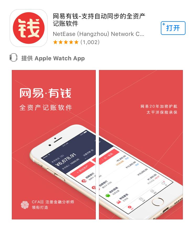 适合学生用的记账app,大学新生适合的app