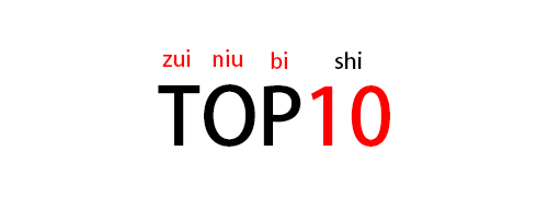 足坛十大最贵转会排名,足坛史上最成功的转会第一名