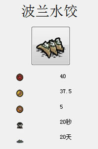 饥荒傀儡师分身怎么回血,饥荒女武神回血食谱