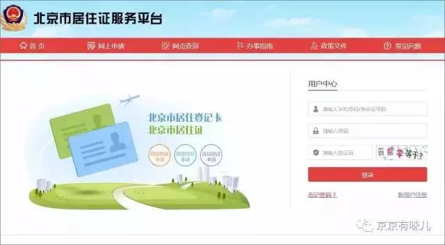 紧急提醒！赶紧看看您的居住证还有多久到期！这件事情要抓紧办！