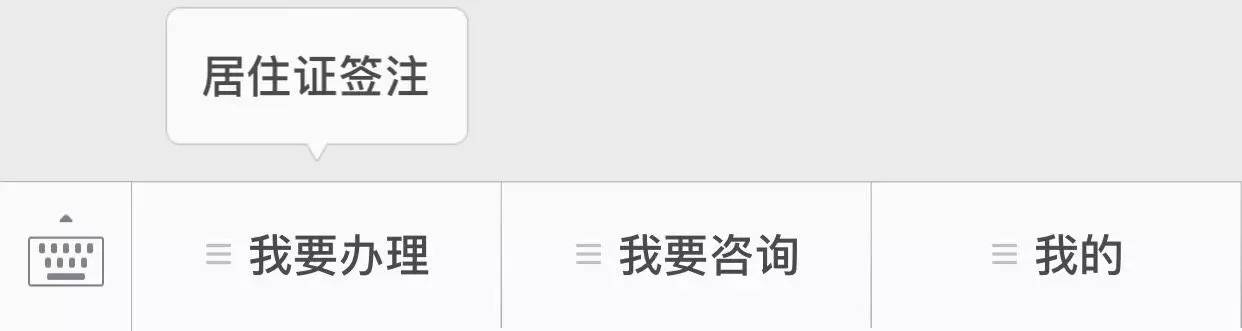 紧急提醒！赶紧看看您的居住证还有多久到期！这件事情要抓紧办！