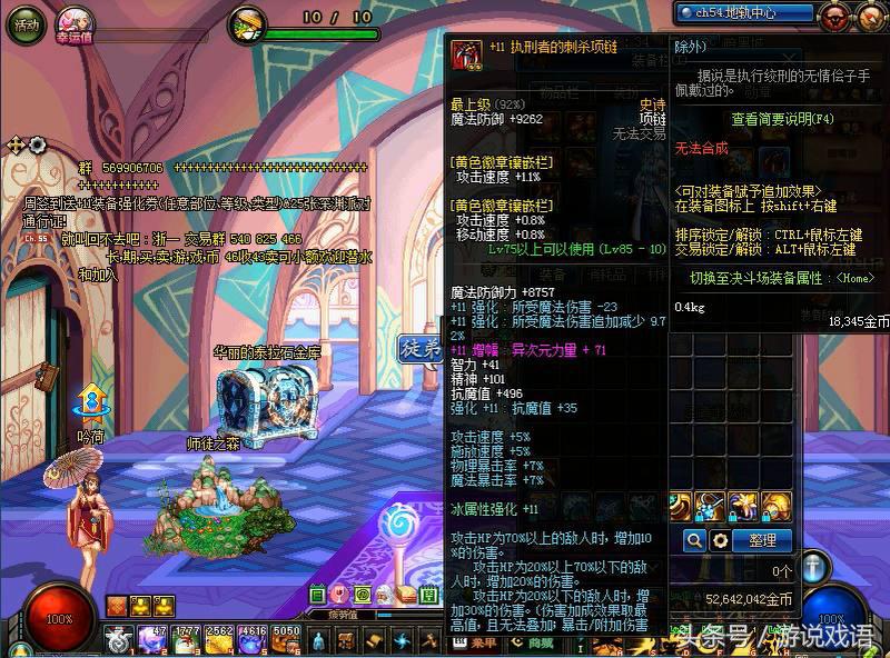 dnf冰雪套,dnf手镯装备推荐