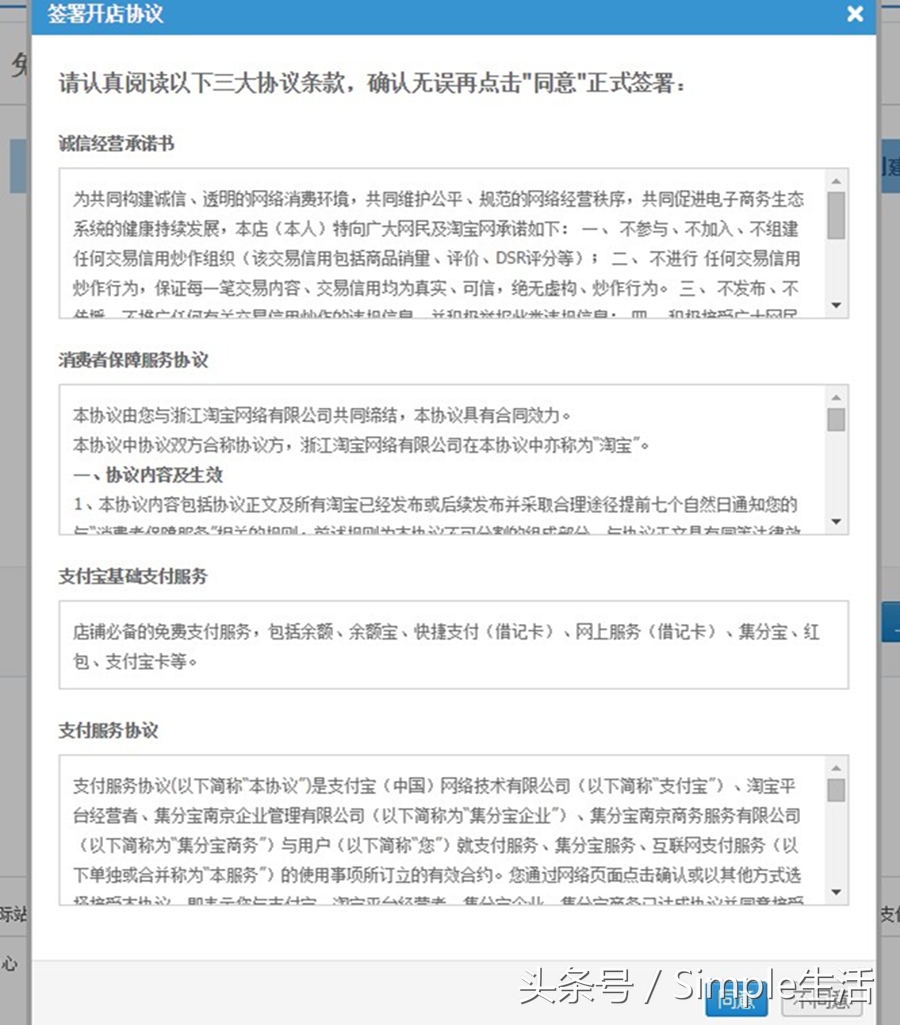 淘宝开店企业店好还是个人店好,淘宝店企业店铺和个人店铺区别