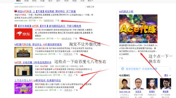 个人代练有多坑,现在的代练有多坑