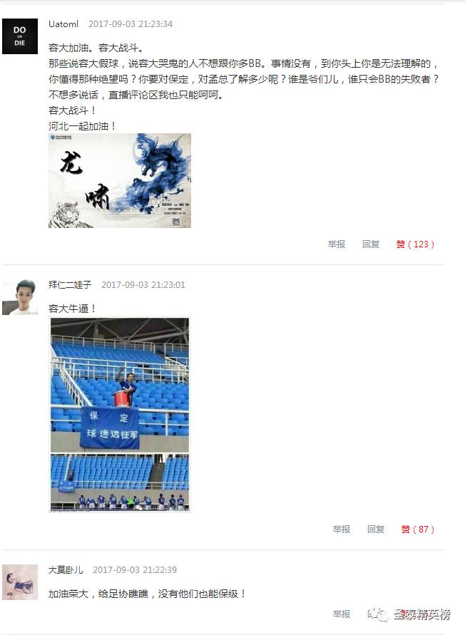 媒体热议国足出线,国足出线惹争议