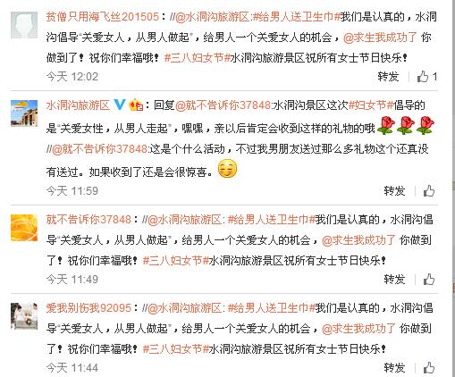 水洞沟三八节送男士神秘礼物终揭晓，女士乐开了花，男士炸开了锅！