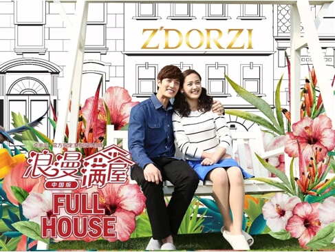 独家十年了，我这一颗少女心啊，看到fullhouse还是会跳起来