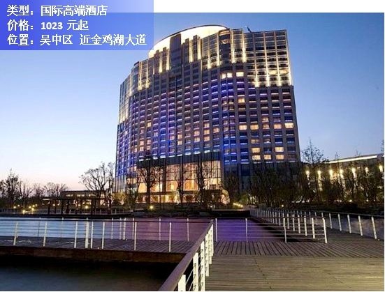 苏州酒店排名前十名2023,苏州前十名酒店