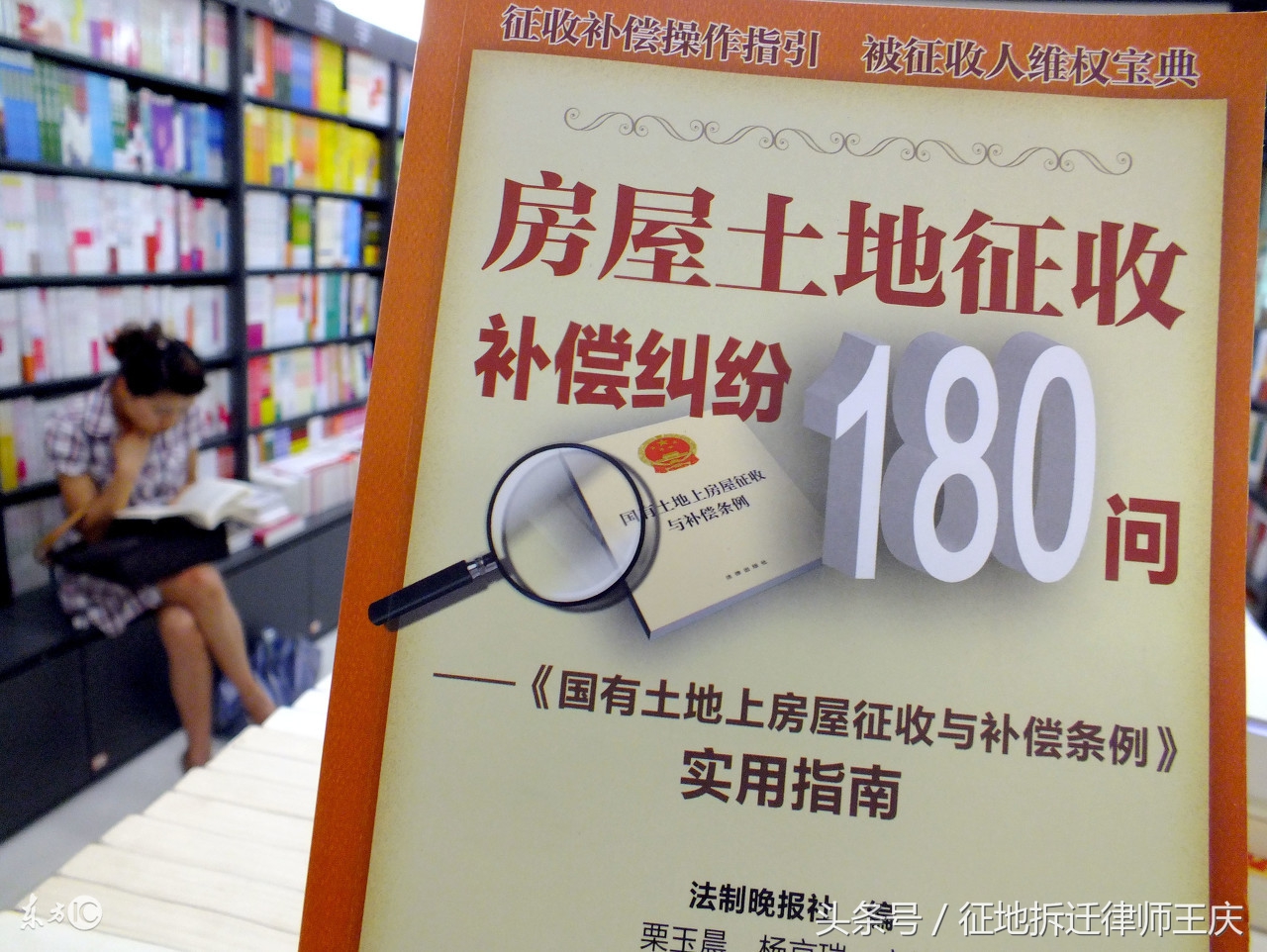 土地征拆的流程,关于房屋征收拆迁的法律法规