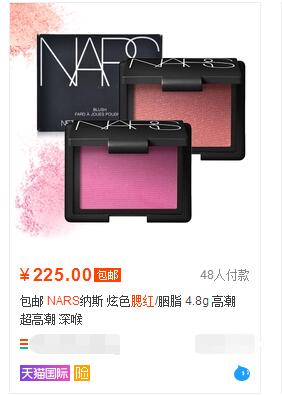 nars国内外价格差多少,nars十大必买化妆品
