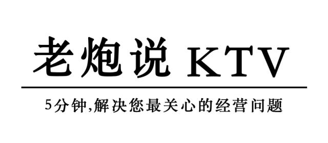ktv提成分配制度,ktv提成制度