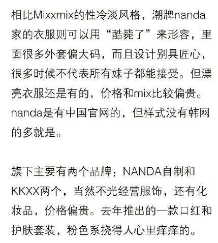好看且实惠有知名度的衣服搭配,小众不贵的衣服品牌