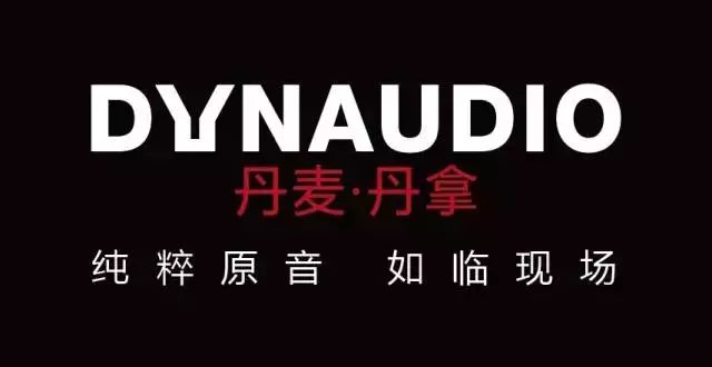 丹麦dynaudio丹拿core7,全球一线品牌丹麦丹拿