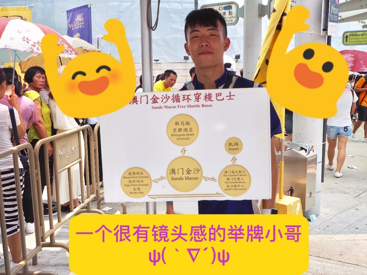 去澳门威尼斯人玩有这一份攻略就够啦！