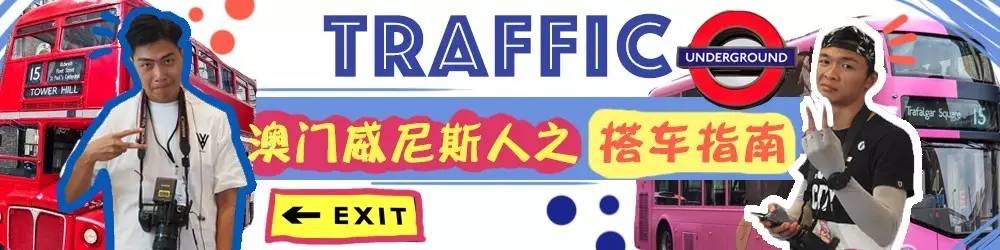 去澳门威尼斯人有什么玩的,去澳门威尼斯人lv