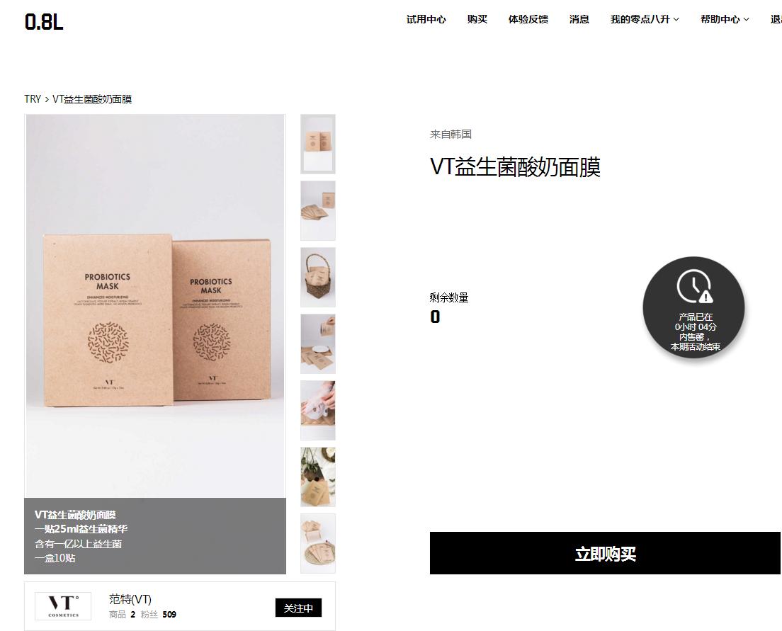 vt范特酸奶面膜,范特vt面膜怎么样