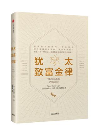 世界上最会赚钱的人,世界上最会挣钱的人种