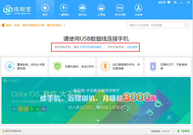 手机没打开usb调试怎么解锁,手机没打开usb模式怎么电脑刷机