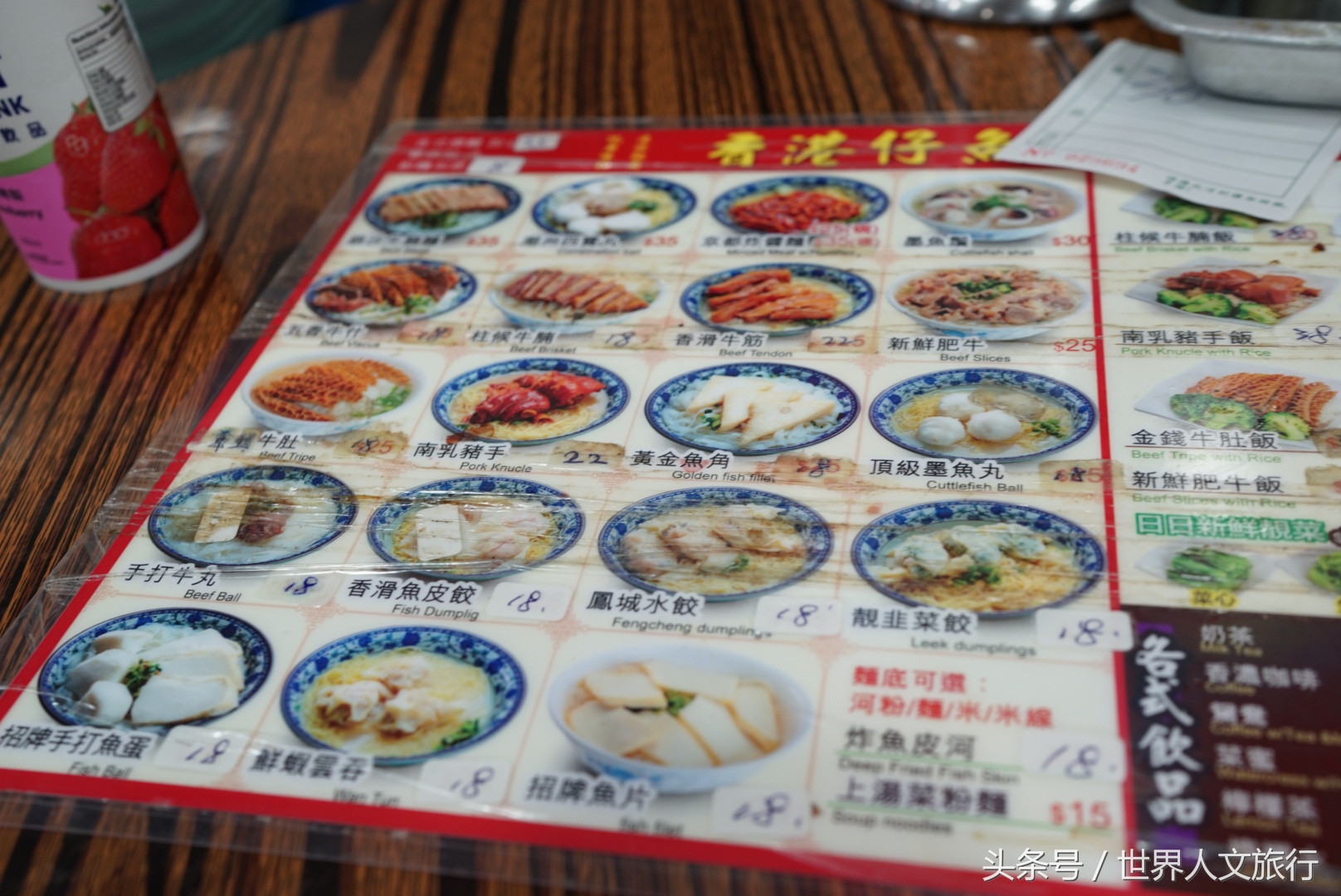 这恐怕是香港最便宜又好吃的粉了吧香港的物价让人咂舌