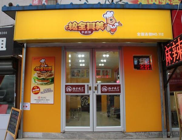 手抓饼教父,周杰伦代言的手抓饼好不好吃