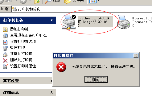 打印机无法打印感叹号一直在闪,打印任务一直闪无法打印