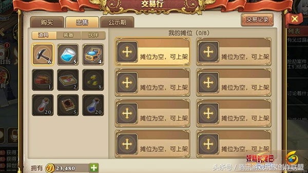 教你一套简单实用的交易系统,交易行与交易所