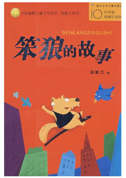 清华附小书单推荐,清华附小推荐书单四年级