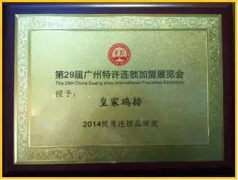 台湾的著名小吃台湾鸡排加盟连锁,皇家鸡排加盟条件