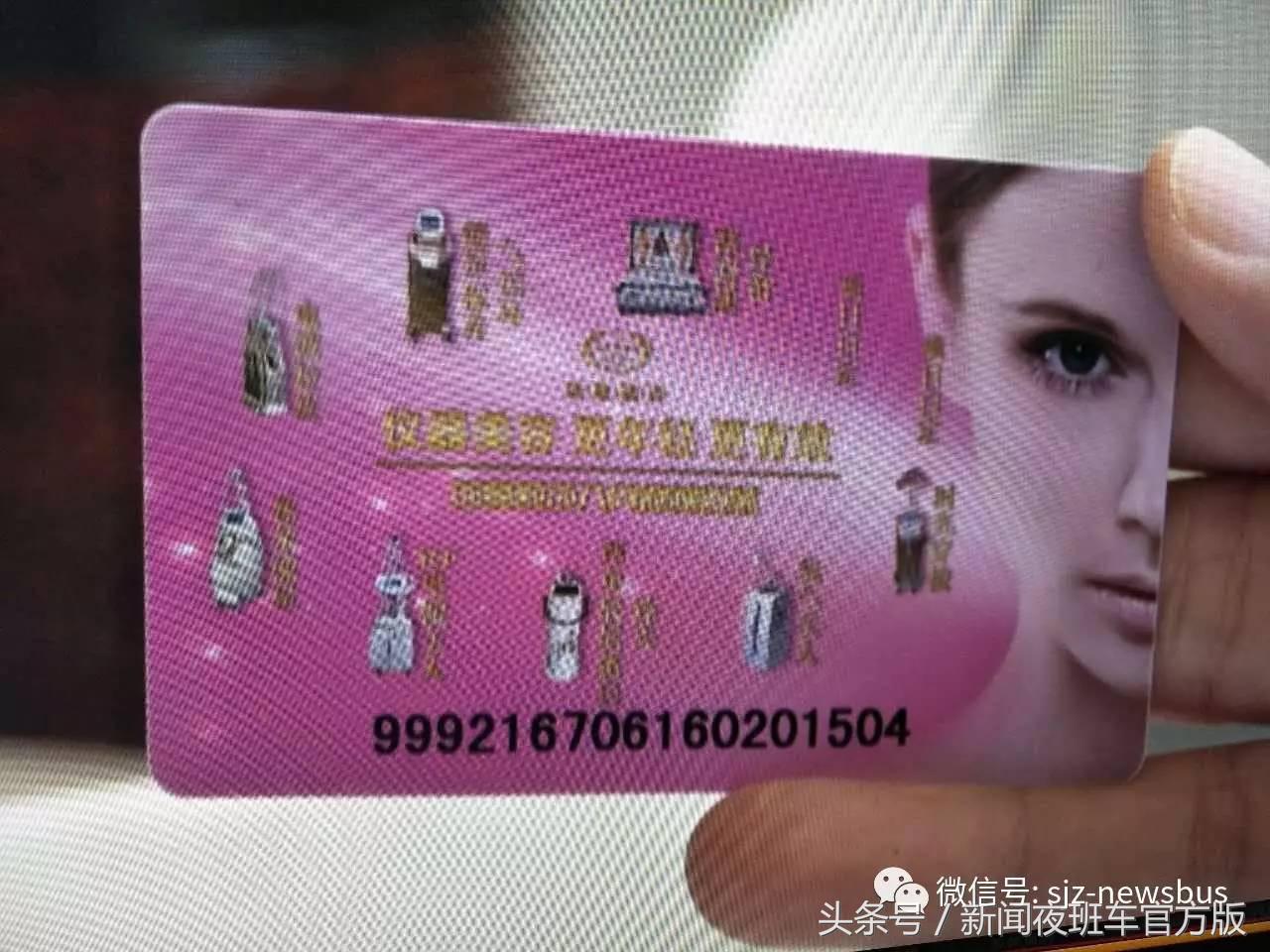 买的美容卡想退费,没用的美容卡能退吗