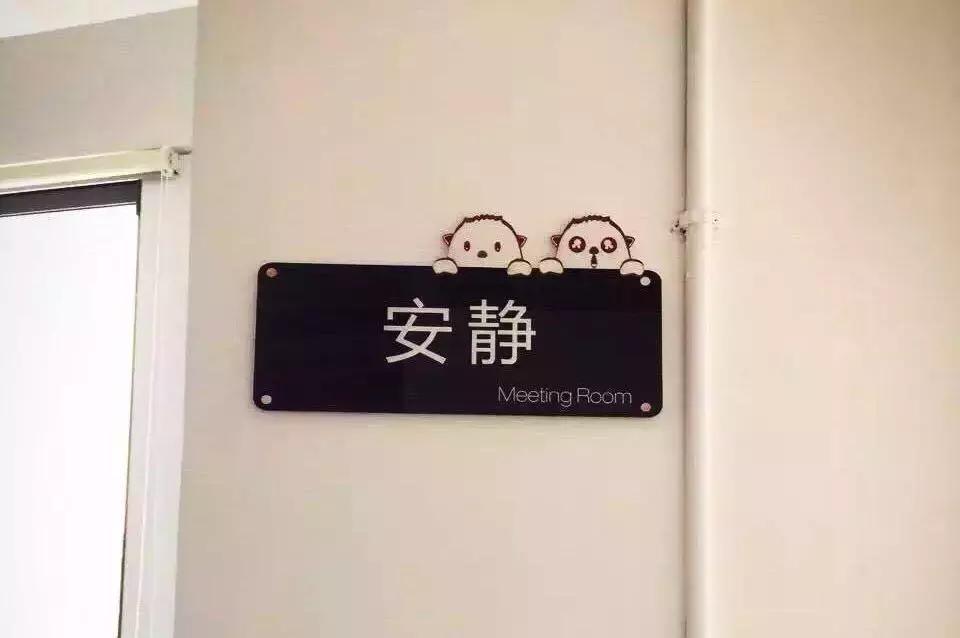 公司内部会议如何命名,科技公司会议室命名