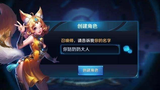 这么拉风的7个昵称都没通过，王者荣耀这个敏感词系统也是逆天了