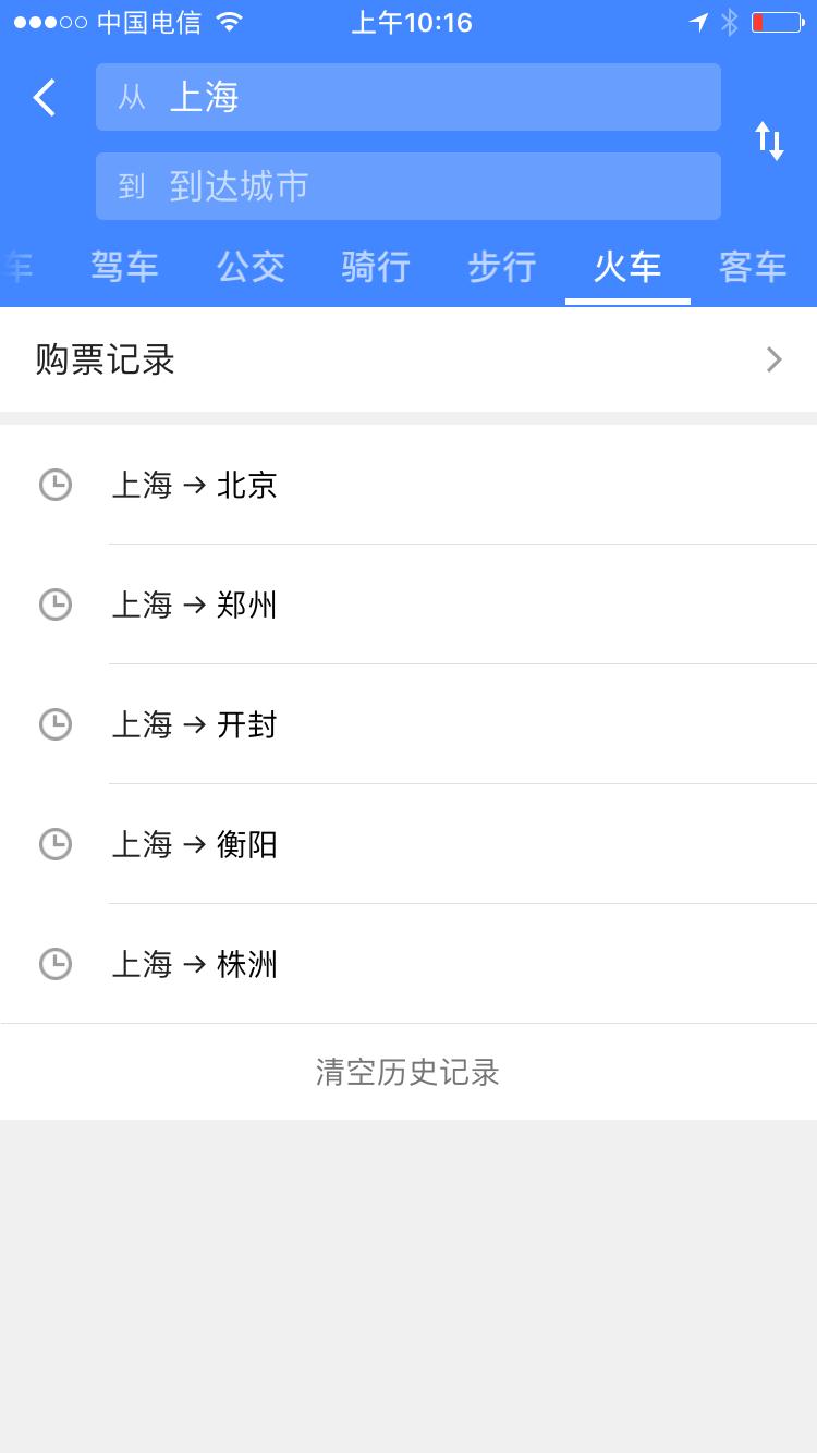 高德预约抢火车票,高德地图抢火车票光速抢票