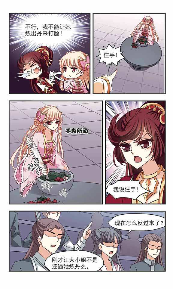 风起苍岚漫画第47话,风起苍岚漫画免费观看第67话