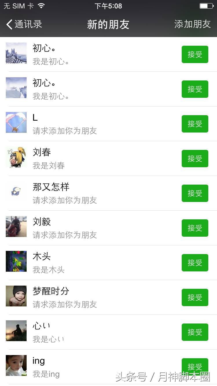 月神脚本,月神脚本有用吗